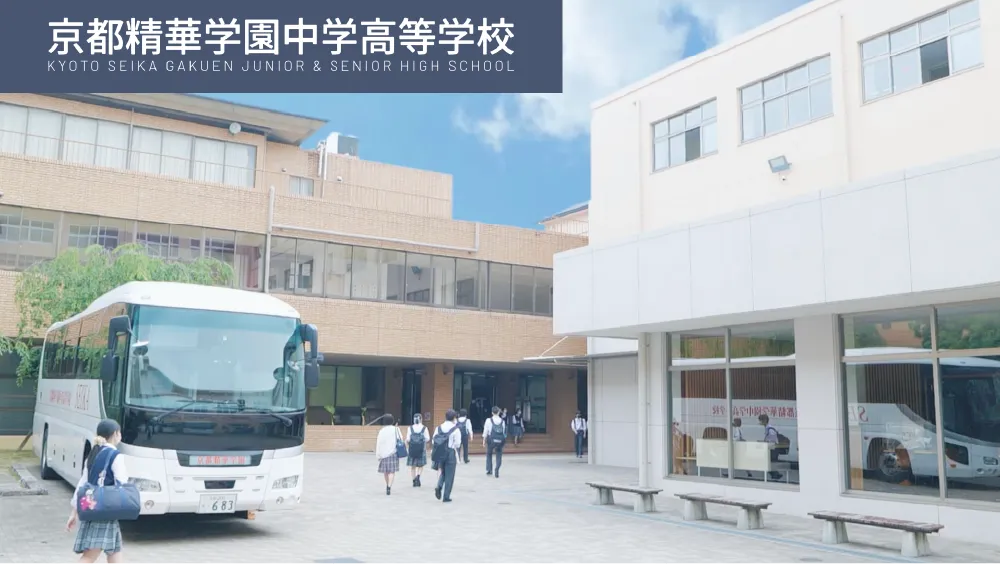 学校紹介動画（高等学校）