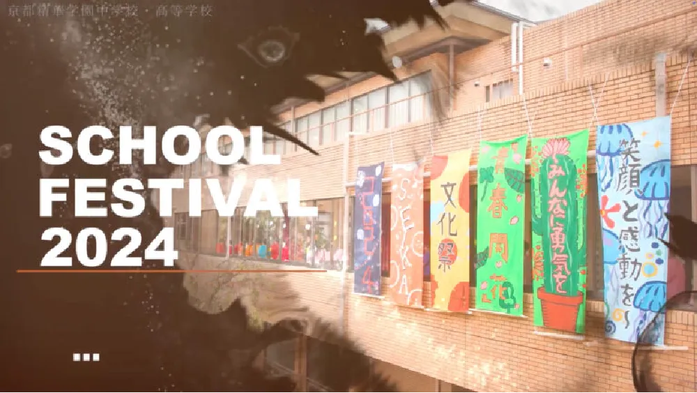 学園祭（2024）@京セラドーム [フルver]